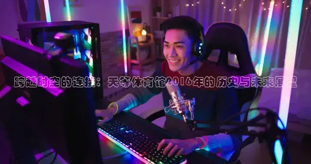 山猫足球直播频道在线观看